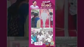 TSRTC Employees Thanks CM KCR | #cmkcr | #pochampallysrinivasreddy | #shortstelugu | #tsrtc | #brs