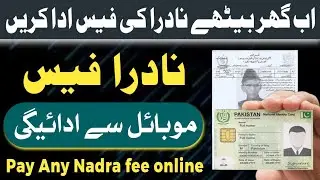 How to pay nadra fees online | Pay NADRA CNIC, B-Form & FRC Fee Online Step-by-Step Guide |