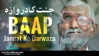 Baap ki Ahmiyat || باپ کی اہمیت || Jannat ka Darwaza || Importance of #Father || IslamSearch