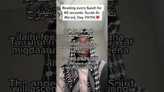 Surah Al-Ma&rsquo;arij for 60 seconds Surah 70/114 #quran #quranwabdoolydool #quranvideo #60secondsofquran
