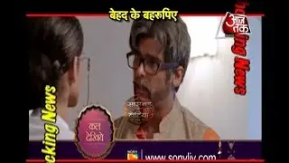 Beyhadh : Saanjh & Arjun goes old