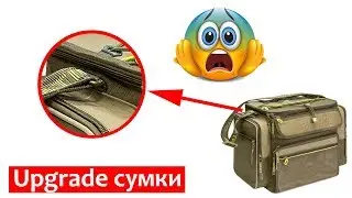 Исправь это! Upgrade сумки Aquatic СК-14 / Fisherbox C-103