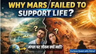 Why Mars Failed to Support Life | What Went Wrong? | Curious Quest with Rahul