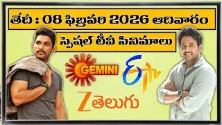 🚨SUNDAY Special Movies Schedule 🚨| AdiVaram 8 FEBRUARY 2026 Movies | Daily TV Movies Guide In Telugu