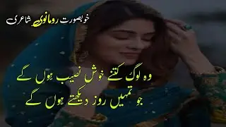 2 Line Urdu Poetry Collection | Best Shayari in Urdu | | Deep Romantic Poetry | Urdu Poetry