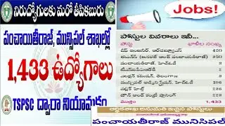 TSPSC 2022:1433 Jobs In Municipal and Panchayatraj Departments/Telangana Vacancies InMunicipal Jobs