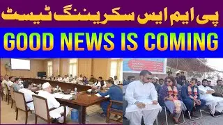 KPPSC PMS screening cut off score latest updates