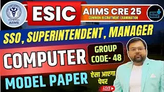 ESIC SSO, Superintendent Computer Model Paper, ESIC SSO  Domain Model paper