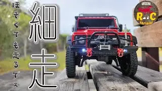 オフロードラジコンのカリスマが細マッチョでふらついてます / TRAXXAS TRX-4 DEFENDER