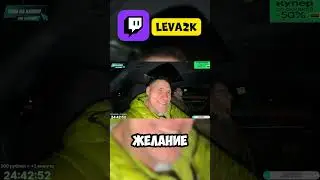 лицо сразу поменялось #суслов #leva2k #левбогуш #twitch #юмор #твичстрим #нарезки