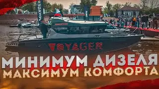 ДЛЯ Шумной Компании. Для путешествий. Новый ЗВЕРЬ. Лодка VOYAGER 800 CABIN INBOARD. ОБЗОР катера