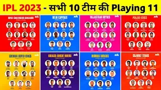 IPL 2023 - IPL 2023 All 10 Teams Best Playing 11