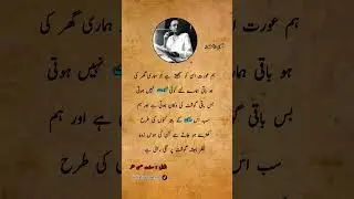 sadat hassan manto best  quotes in urdu 🧐🔥#urduquotes #shorts #sadat_hassan_manto #mantoquotes