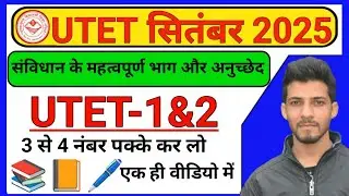 Utet 2025 paper 1&2 ll Utet 2 social studies online class ll utet 2025