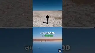 Salar de Uyuni &ndash; The World&rsquo;s Largest Natural Mirror #SalarDeUyuni #Bolivia #FastFunFact