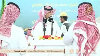 مرحبا وسط قصراً بالكرم معمور 🖐️ سعود البقمي × مصلح بن عياد ™ تربه 