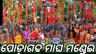 ପୋଡ଼ାଗଢ ଭୈରବ ମାଘ ମଣ୍ଡେଇ ଐତିହାସିକ ମଣ୍ଡେଇ,2/02/2026 ଦେବାଦେବୀ ଙ୍କରଲାଟି ପାଲକି ବିମାନ ସିରା ପୂଜାରୀ#pcn_blog
