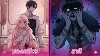 قارئة رواية تنتقل إلى عالمها وتواجه دوق yandere مجنون يسجنها بحبه! | ملخص مانهوا