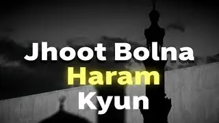 Jhoot Bolna Haram Kyun #islam #haram #viral 