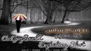 AnGrySouLZ - بدون احساس - ExplodinG Shot  - LiL.N - ShaDoW - G.H - Crazy Storm 5#درب_طويل