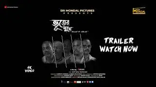 Bhuter Mukhe Official Trailer | Bengali Horror Film | Amit Saha | Taniya Das | Directed by Ankan