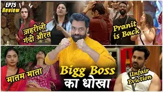 Bigg Boss 19 SHOCKING EVICTION: Pranit Is Back, Farhana Duty Drama, Tanya-Amaal , Kunika, Abhishek