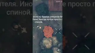 Stalker 2D Android