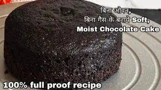Moist Chocolate Cake in Air fryer | How to make cake in Air fryer?