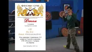 No spin 1 stage 3m 王辉 China
