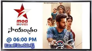 SATURDAY Movies Schedule | 25 OCTOBER 2025 TV Movies Schedule | SHANIVARAM Movies Schedule In Telug 
