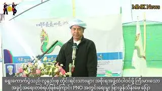 ရွေးကောက်ပွဲသည် လူနည်းစု တိုင်းရင်းသားများ အစိုးရအဖွဲ့ထဲပါဝင်ဖို့ ကြီးမားသောအခွင့်အရေးဘဲ