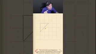 Геометрия учит рисовать - Пифагория 3.9