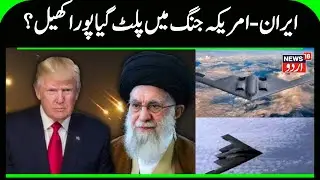 Iran-US Standoff in Strait of Hormuz, Amid Negotiations | Iran America War | Tehran Attack | N18G