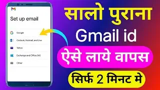 Gmail id recover kaise kare | How to recover gmail account | Gmail account recovery |
