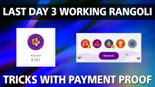 Google Pay Diwali Offer 2019, Last Day 3 New Rangoli Tricks, Google Pay Diwali Offfer Payment Proof
