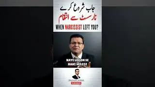 Covert Narcissistic Women & Their Victim Mentality Urdu / Hindi | Haroon Ikram #covertnarcissist