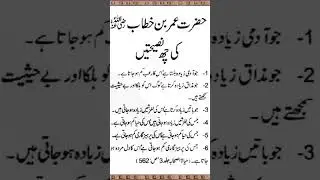 Top Islamic Questions Answers - Urdu Quiz - Islamic Paheliyan - Islami Sawal Jawab - Islamic Quiz