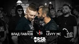 RapSoxBattle:  Levyy MC vs. Влад Павлов / Сезон 2