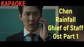 CHEN _ Rainfall Chief of Staff 보좌관 OST Part 1 [Rus sub]