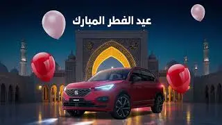 Eid Elfetr El saba Autoservice