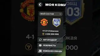 ✅ СУПЕР ПРОКАЧКА СОСТАВА 😱#fcmobile #фкмобайл #fifamobile #fifa #fc24mobile