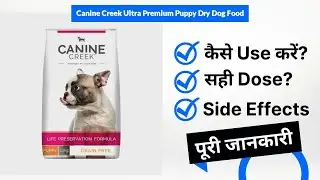 Canine Creek Ultra Premium Puppy Dry Dog Food Uses in Hindi | Side Effects | Dose