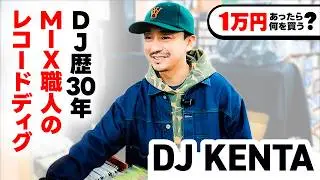 DJ KENTAが渋谷クラブミュージックショップでお買い物！多彩なジャンルを繋ぎ国内外のフロアを踊らせてきたDJが選ぶアイテムとは？【1万円あったらディスクユニオンで何を買う？】
