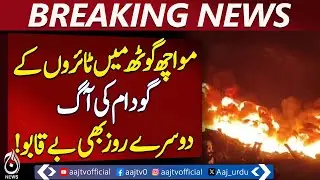 Karachi Fire | Maurach Goth Tire Warehouse Blaze | Rescue Challenges | Water Shortage