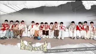 【TF Gia Tộc F4】 《Thứ 6 thực tập sinh》 Ep 115: Mức 