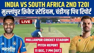 IND vs SA 2nd T20 Pitch Report | Maharaja Yadavindra Singh Cricket Stadium | Mullanpur Pitch Report