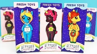 ЕДИНОРОЖКИ Сюрпризы от Фреш Тойз! ПОНИ ИГРУШКИ и МАРМЕЛАД Pony Surprise toys unboxing