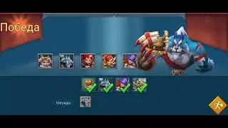 Lords mobile - Fenrir (Сумрачный волк) 2 стадия