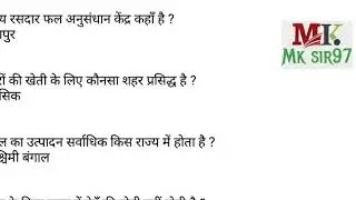 Science all types important question,by Mk sir97,agreculture question,,environment ,by Mk sir97@#$&+