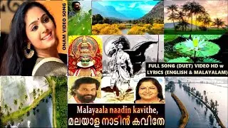 Onam Songs | Malayala Nadin | Yesudas | Chithra | Video Song | Lyrics | Love Songs | Malayalam #onam